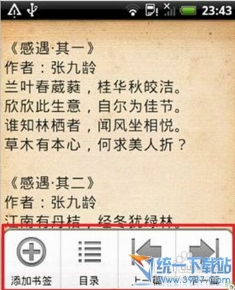 91熊猫看书怎么用?