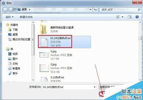 91熊猫看书怎么导入 91熊猫看书导入电脑上的txt文档小说方法