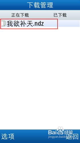 91熊猫看书下载小说的方法(图解)