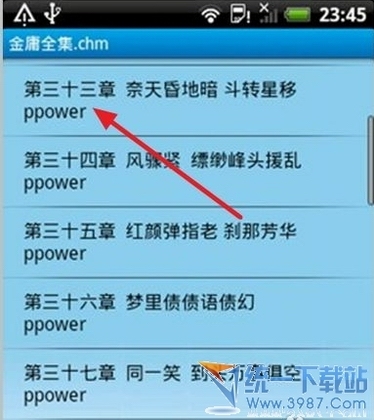 91熊猫看书怎么用?