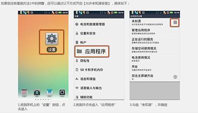 91助手安装软件怎么开启\