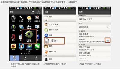 91助手安装软件怎么开启\
