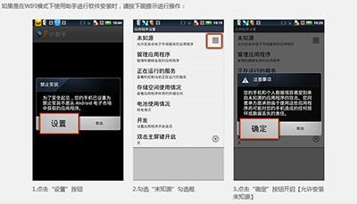 91助手安装软件怎么开启\