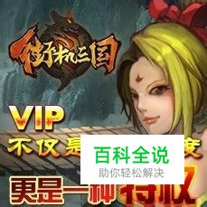 9377街机三国魔王于禁副本攻略