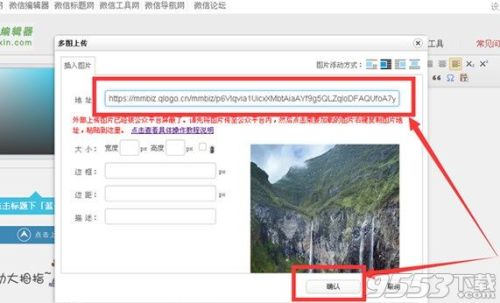 96微信编辑器如何远程上传替换图片?