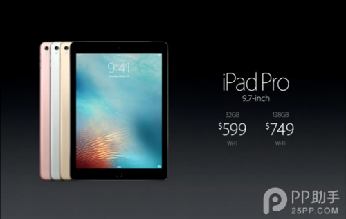 9.7寸iPad Pro 配置价格详解