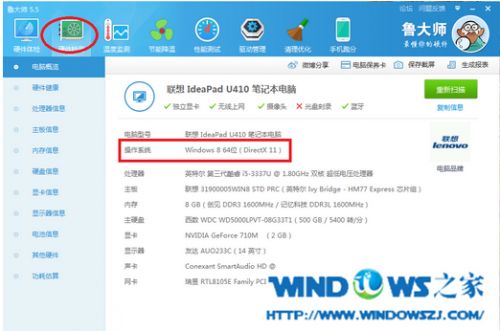 A455L的原装系统是win8多少位