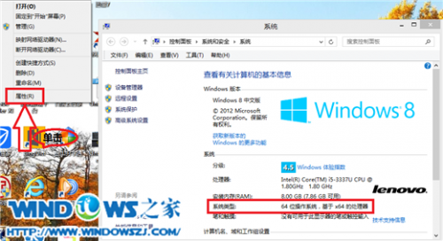 A455L的原装系统是win8多少位