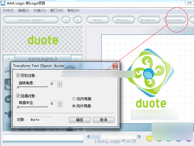 aaalogo怎么用？Logo设计软件aaa logo中文版图文使用教程