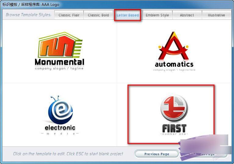 aaalogo怎么用？Logo设计软件aaa logo中文版图文使用教程