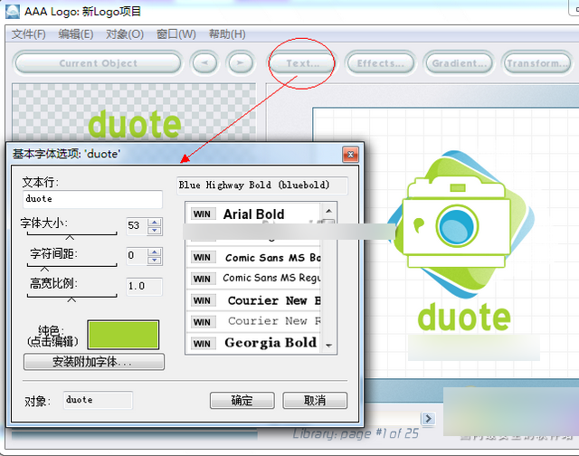 aaalogo怎么用？Logo设计软件aaa logo中文版图文使用教程