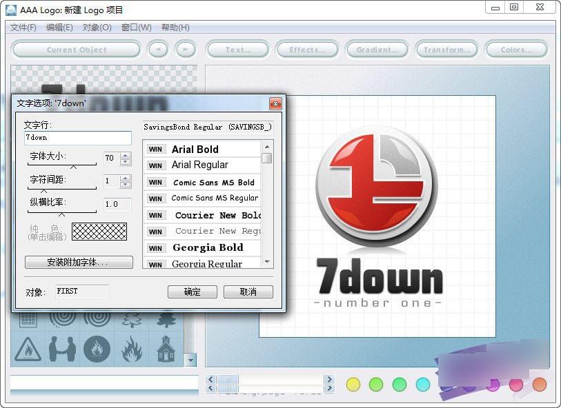 aaalogo怎么用？Logo设计软件aaa logo中文版图文使用教程