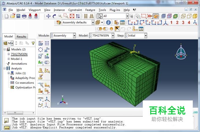 Abaqus6-14如何打开.inp文件？