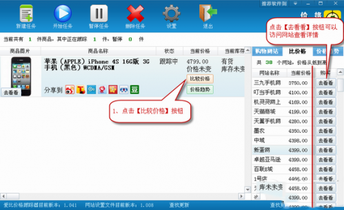 爱比价格跟踪器怎么使用?爱比价格跟踪器新手使用教程