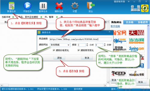 爱比价格跟踪器怎么使用?爱比价格跟踪器新手使用教程