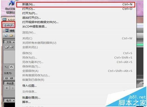 Abode Audition3.0怎么合成录音文件?
