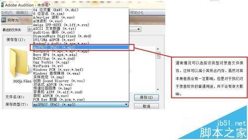 Abode Audition3.0怎么合成录音文件?