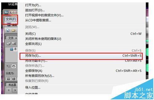Abode Audition3.0怎么合成录音文件?