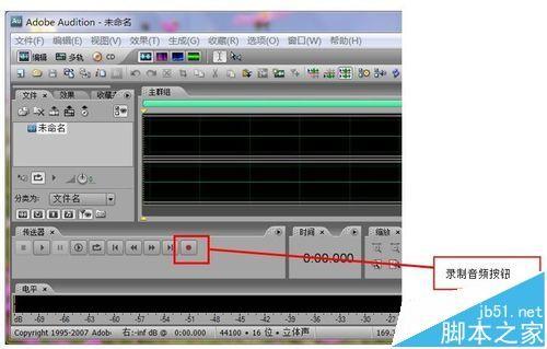 Abode Audition3.0怎么合成录音文件?