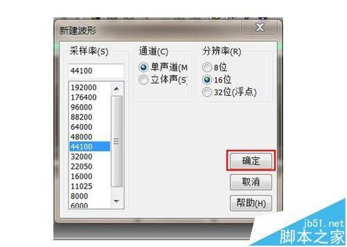 Abode Audition3.0怎么合成录音文件?