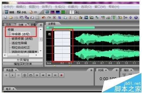 Abode Audition3.0怎么合成录音文件?