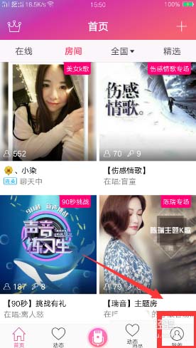 爱唱app怎么取消拉黑好友? 爱唱踢出黑名单的教程