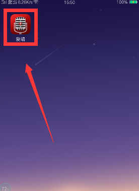 爱唱app怎么取消拉黑好友? 爱唱踢出黑名单的教程