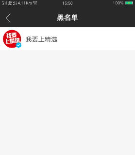 爱唱app怎么取消拉黑好友? 爱唱踢出黑名单的教程