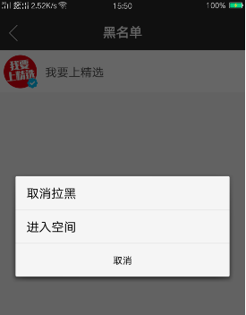 爱唱app怎么取消拉黑好友? 爱唱踢出黑名单的教程