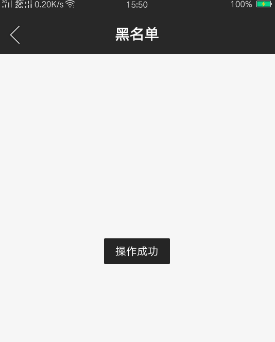 爱唱app怎么取消拉黑好友? 爱唱踢出黑名单的教程