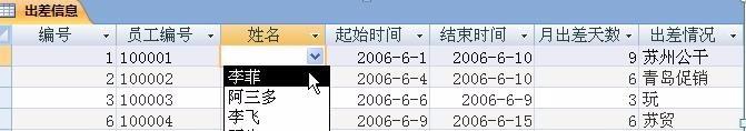 Access2007表中怎么添加现有字段?