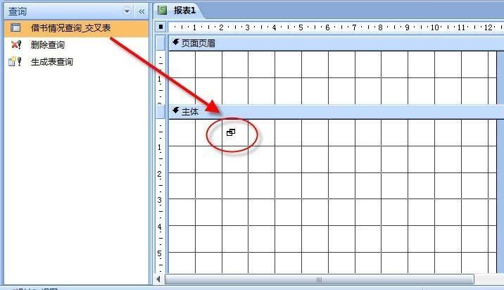 Access2007怎么创建交叉报表?