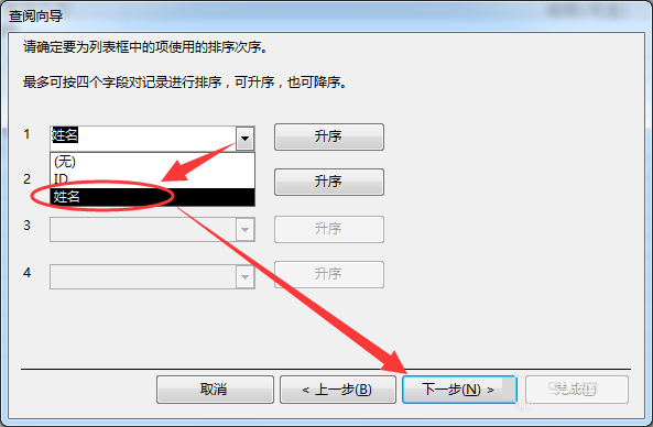 Access2013给两个数据表建立关系的方法
