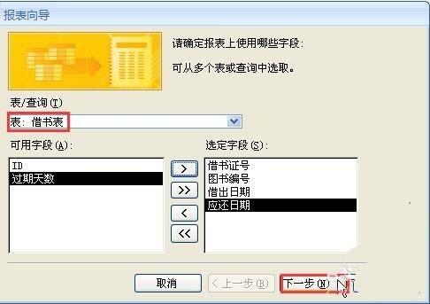 Access 2007怎么利用报表向导创建报表?