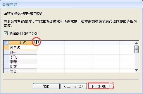 Access2007表中怎么添加现有字段?
