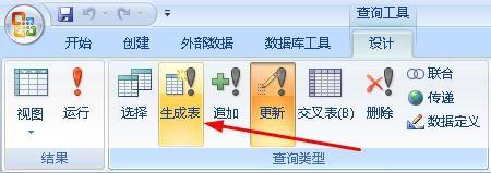 access怎么通过查询建立订单表?