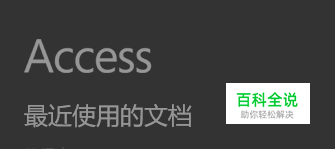 access数据库入门教程之如何高级筛选记录