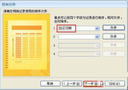 Access 2007怎么利用报表向导创建报表?