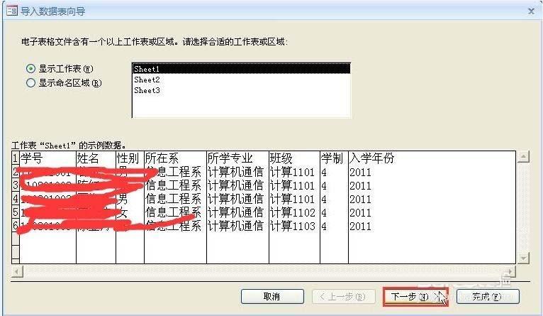Access 2007中的数据怎么导入Excel文件?