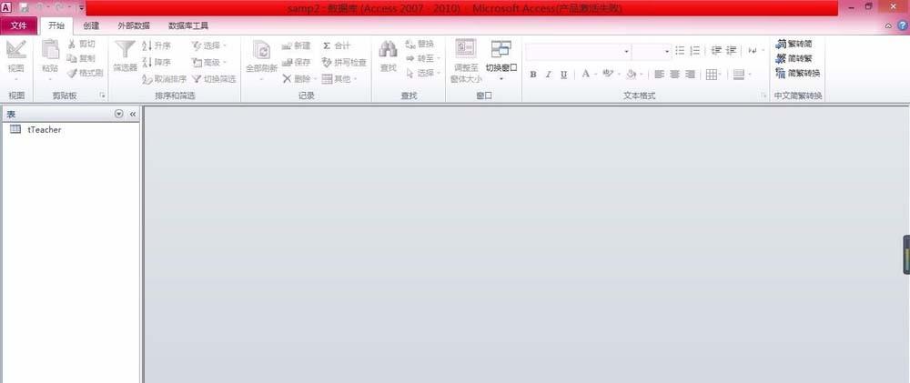Access怎么使用函数查询?