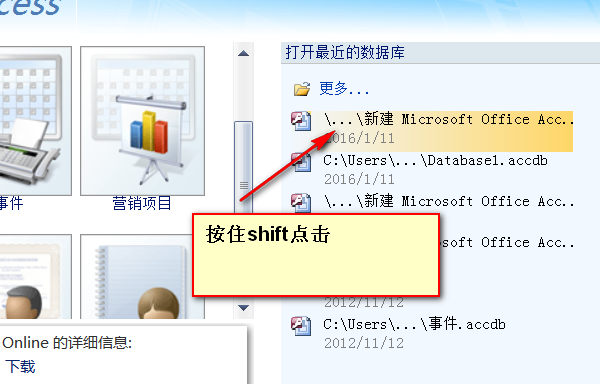 access2007数据库怎么开启允许全部菜单关闭的功能?