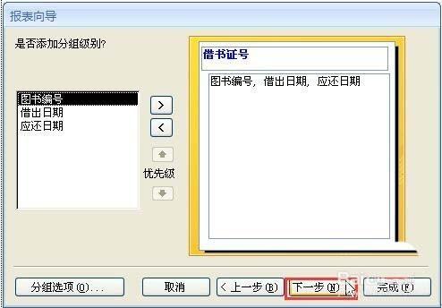 Access 2007怎么利用报表向导创建报表?