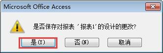 Access2007怎么创建交叉报表?