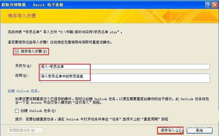 Access 2007中的数据怎么导入Excel文件?