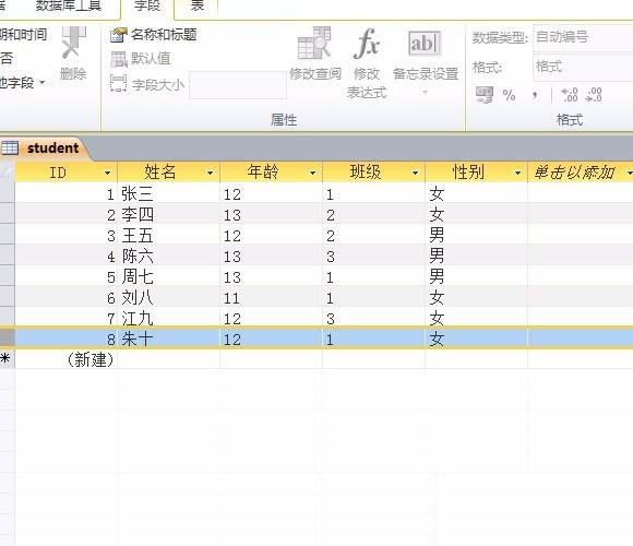 access怎么新建表?在access2010数据库中新建表的方法介绍