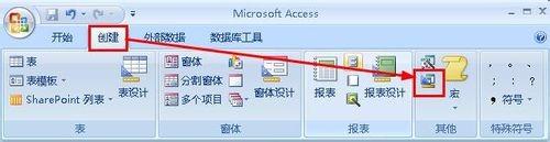 access怎么通过查询建立订单表?