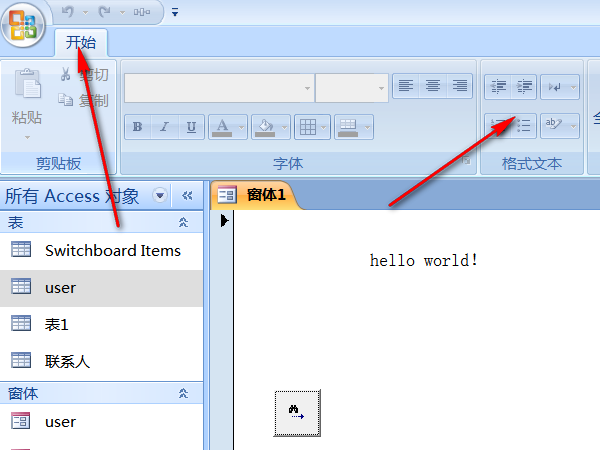 access2007数据库怎么开启允许全部菜单关闭的功能?