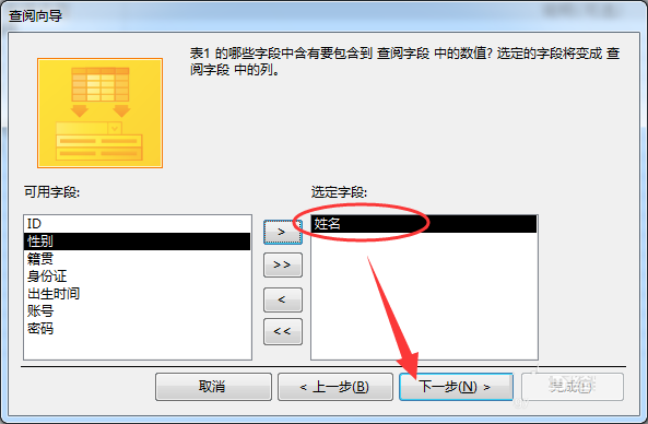 Access2013给两个数据表建立关系的方法