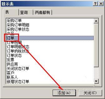 access怎么通过查询建立订单表?