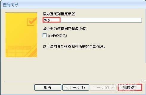 Access2007表中怎么添加现有字段?